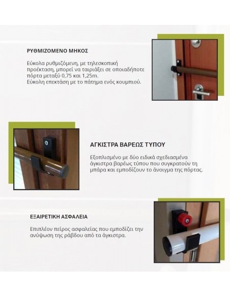 Adjustable safety bar for entry doors of all types Adjustable safety bar for entry doors of all types