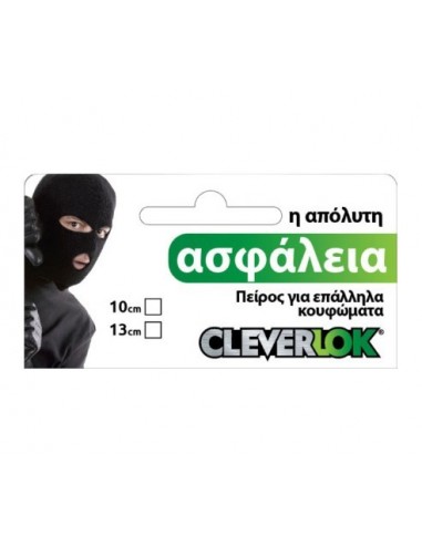 Πείρος ασφαλείας για συρόμενες πόρτες και παράθυρα αλουμινίου CLEVERLOK