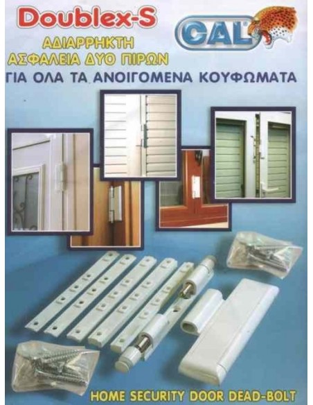 Ασφάλεια ανοιγομένων παραθύρων DOUBLEX- S Ασφάλεια ανοιγομένων παραθύρων DOUBLEX- S