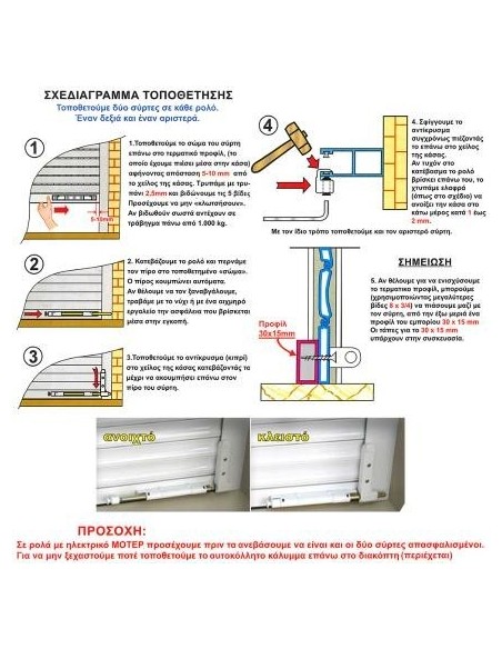 Security for shutters Xifias Security for shutters Xifias