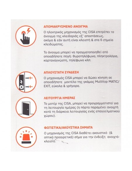 Αυτόματη ανοξείδωτη κλειδαριά CISA MULTITOP MATIC - INOX Αυτόματη ανοξείδωτη κλειδαριά CISA MULTITOP MATIC - INOX