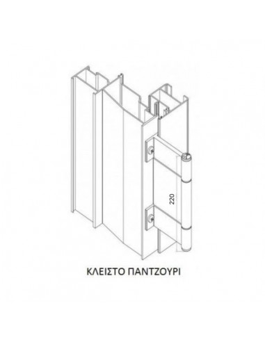 Reversible hinges Camera Europea 220mm MM-10-220