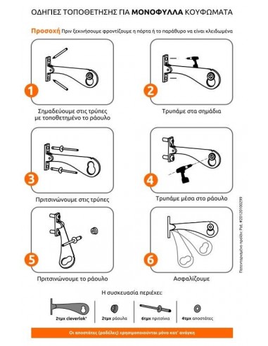 Security CLEVERLOK for single sash sliding aluminum doors and windows