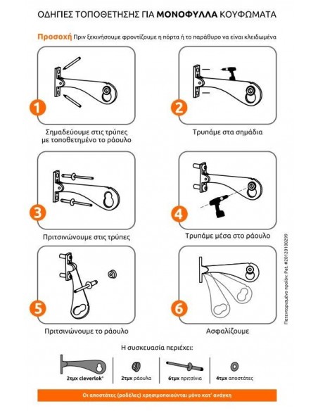 Security CLEVERLOK for single sash sliding aluminum doors and windows