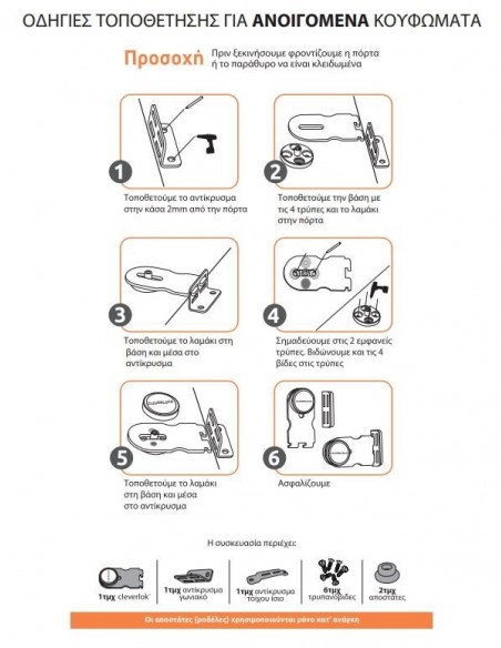  Safety hinged doors and windows CLEVERLOK