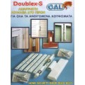 Ασφάλεια για πόρτες και παράθυρα αλουμινίου και πλαστικά που ανοίγουν DOUBLEX-S CAL