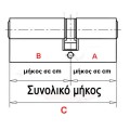 Κύλινδρος (αφαλός) απλός με 3 κλειδιά (ΝΙΚΕΛ-ΜΑΤ)